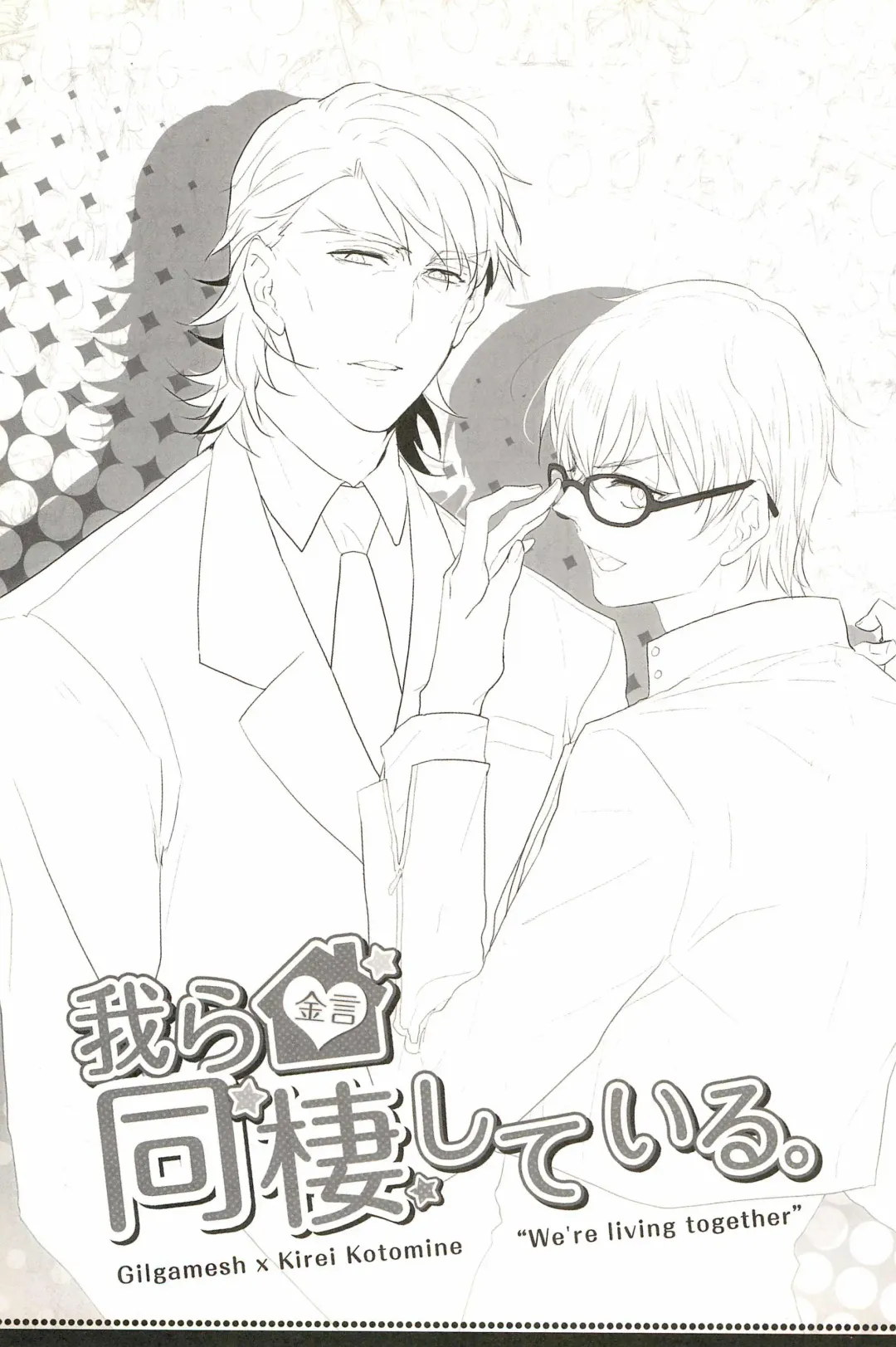 [Pinki] Warera Dosei Shite Iru. Fhentai - Page 3