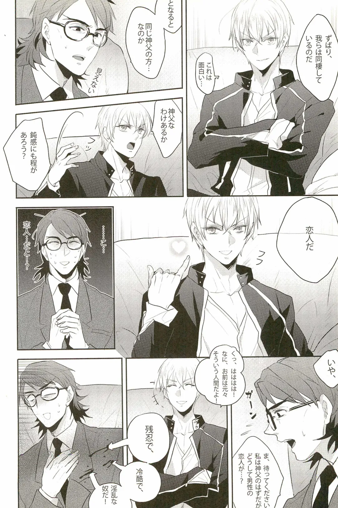 [Pinki] Warera Dosei Shite Iru. Fhentai - Page 6