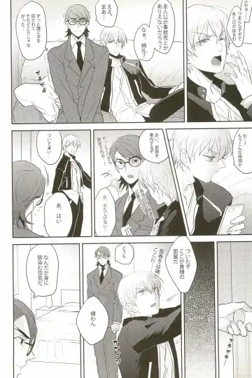 [Pinki] Warera Dosei Shite Iru. Fhentai - Page 10