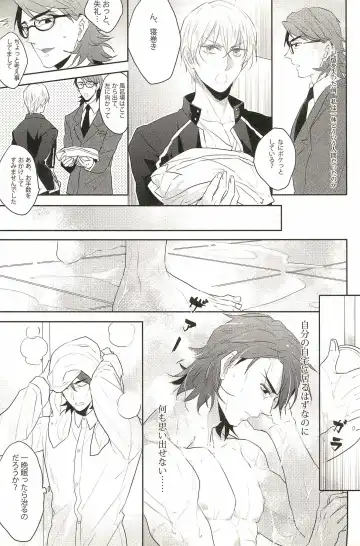 [Pinki] Warera Dosei Shite Iru. Fhentai - Page 11