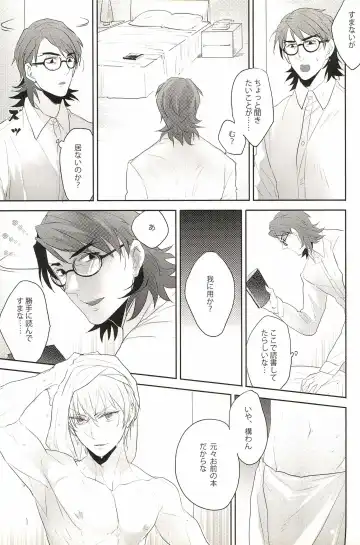 [Pinki] Warera Dosei Shite Iru. Fhentai - Page 13