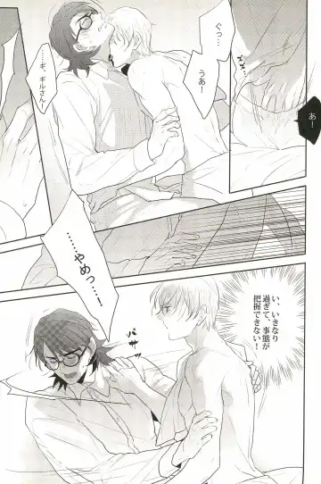 [Pinki] Warera Dosei Shite Iru. Fhentai - Page 15