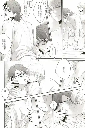 [Pinki] Warera Dosei Shite Iru. Fhentai - Page 16