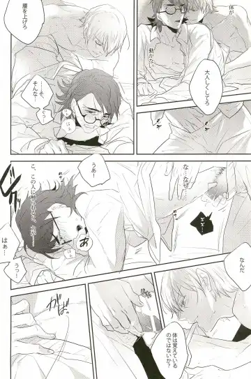 [Pinki] Warera Dosei Shite Iru. Fhentai - Page 18