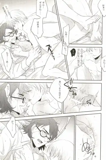 [Pinki] Warera Dosei Shite Iru. Fhentai - Page 25