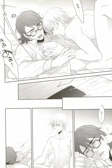 [Pinki] Warera Dosei Shite Iru. Fhentai - Page 26