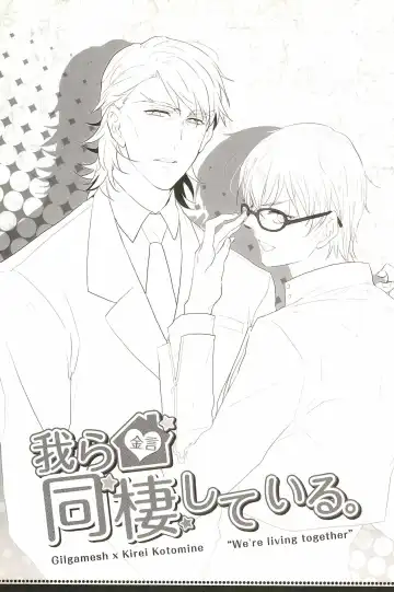 [Pinki] Warera Dosei Shite Iru. Fhentai - Page 3