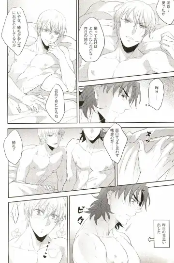 [Pinki] Warera Dosei Shite Iru. Fhentai - Page 30