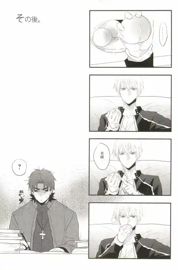 [Pinki] Warera Dosei Shite Iru. Fhentai - Page 33