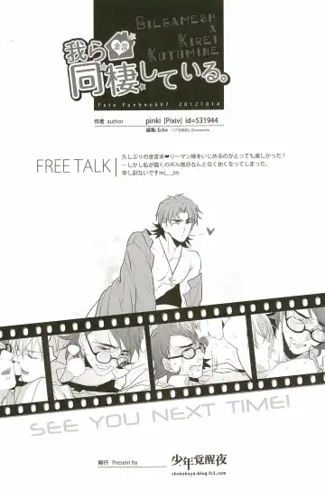 [Pinki] Warera Dosei Shite Iru. Fhentai - Page 34