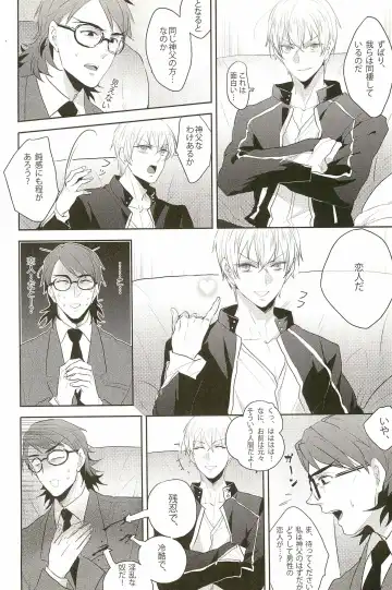 [Pinki] Warera Dosei Shite Iru. Fhentai - Page 6