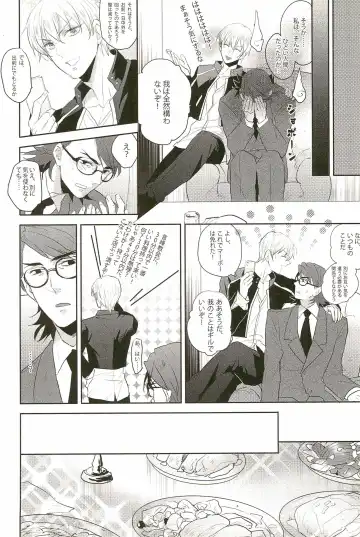[Pinki] Warera Dosei Shite Iru. Fhentai - Page 8