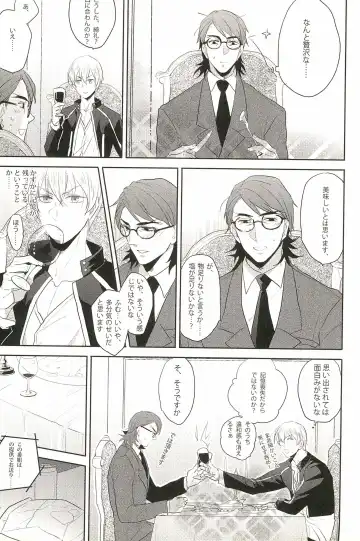 [Pinki] Warera Dosei Shite Iru. Fhentai - Page 9