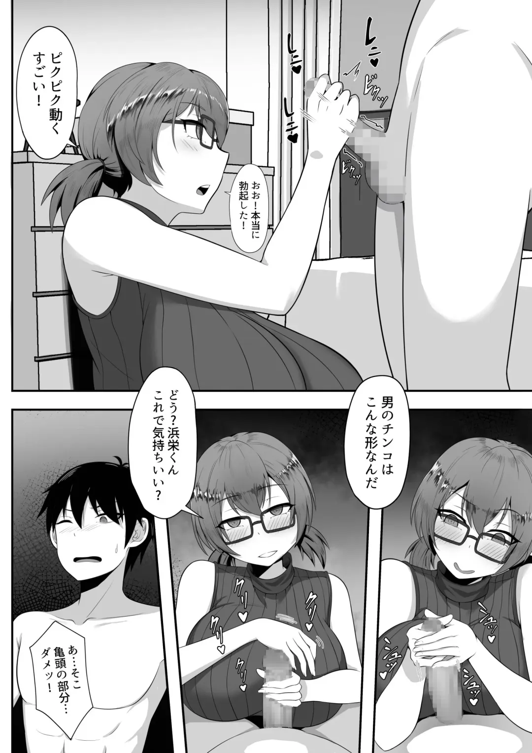 Ore no Joukyou Seiseikatsu 3 Fhentai - Page 13