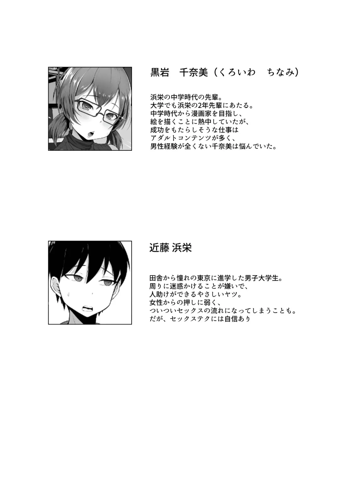 Ore no Joukyou Seiseikatsu 3 Fhentai - Page 2