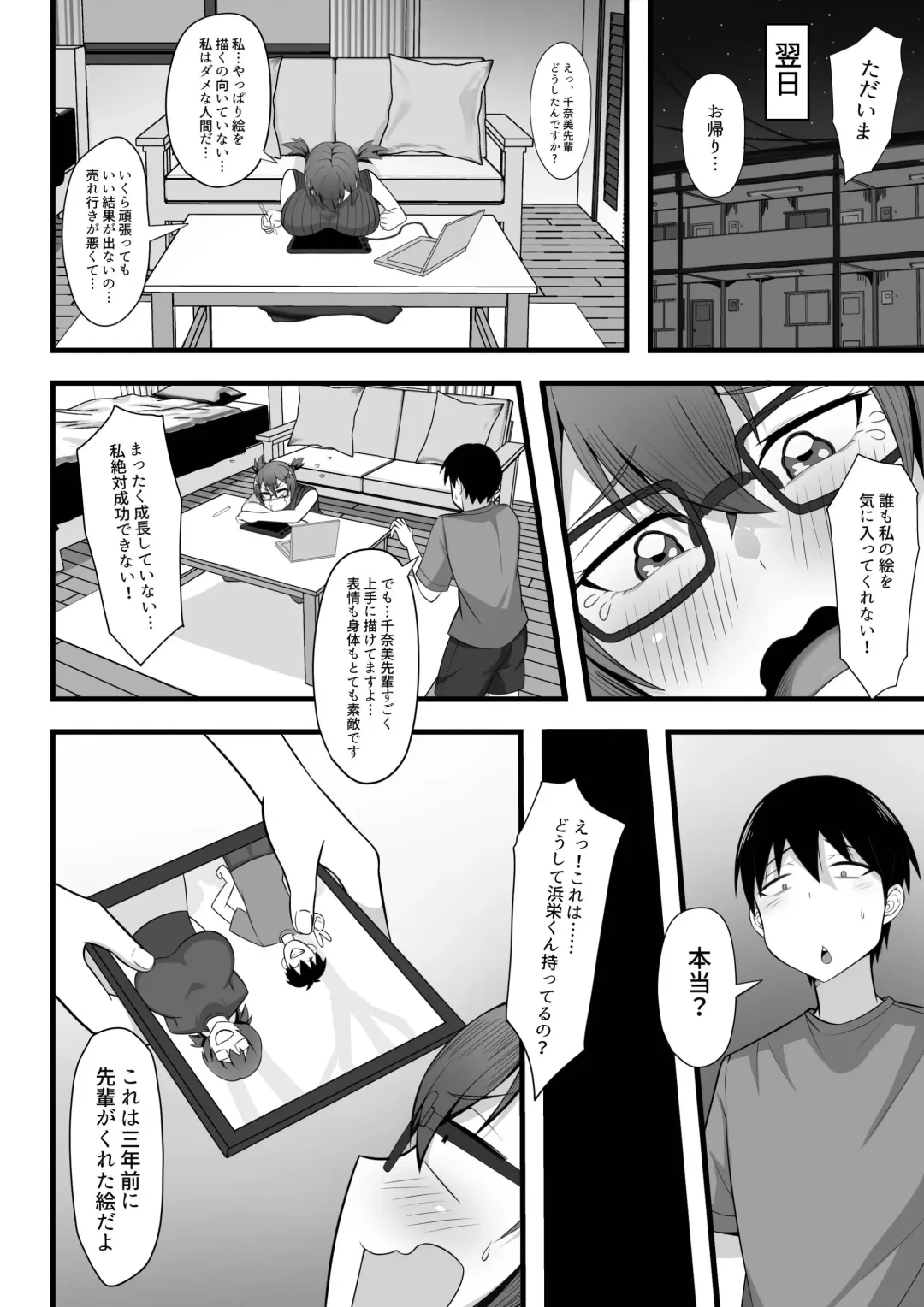 Ore no Joukyou Seiseikatsu 3 Fhentai - Page 23