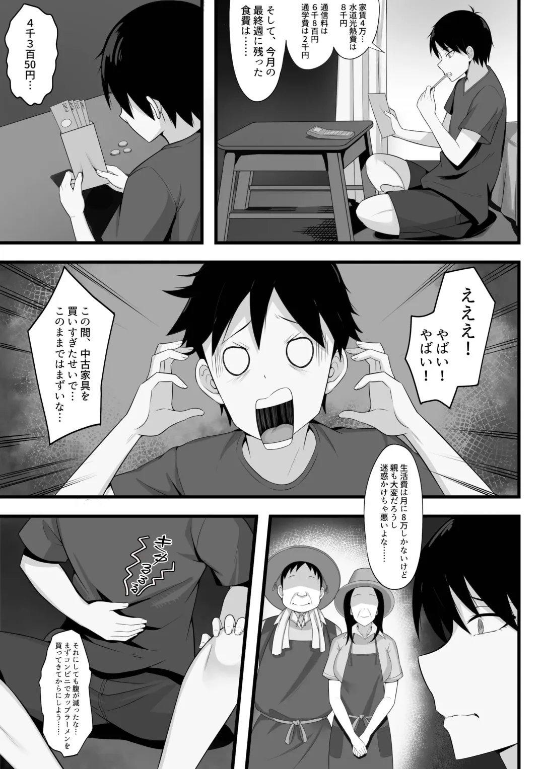 Ore no Joukyou Seiseikatsu 3 Fhentai - Page 4
