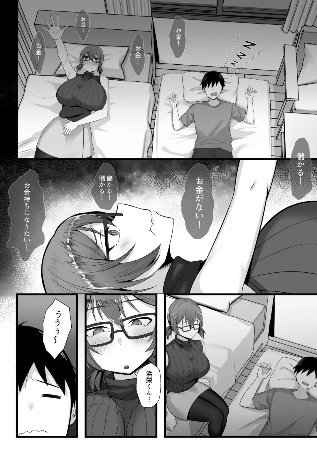 Ore no Joukyou Seiseikatsu 3 Fhentai - Page 9