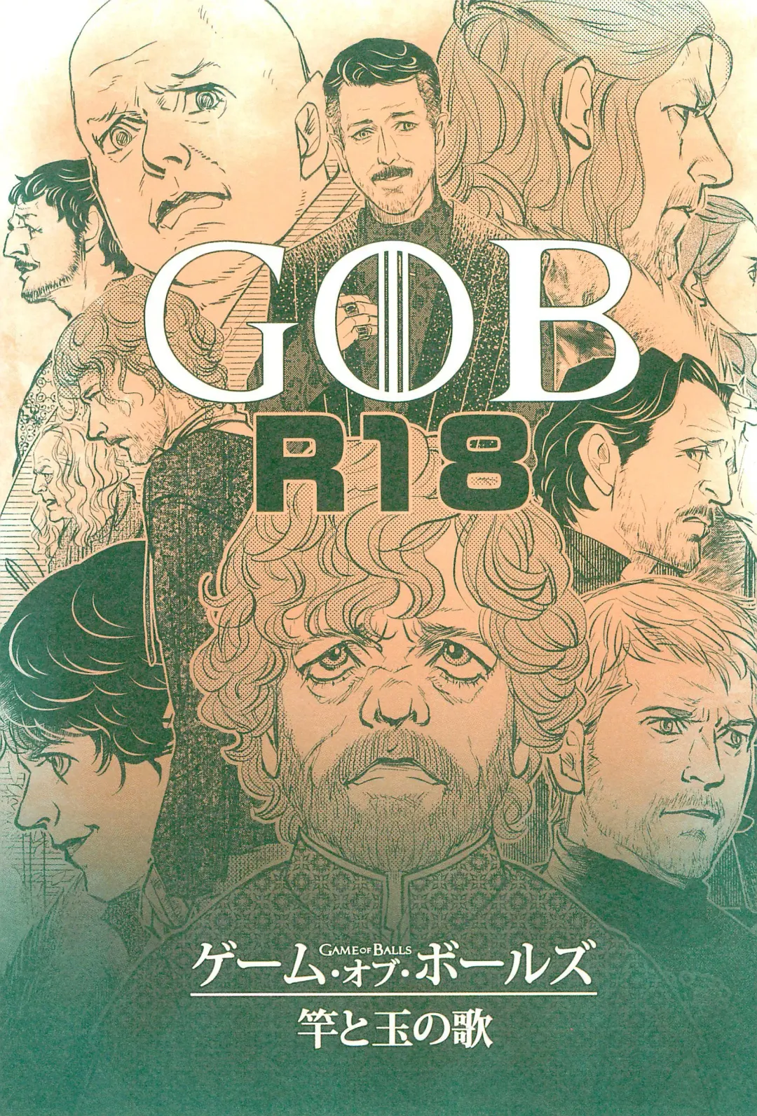 [Minepuu] Game of Balls Sao to Tama no Uta Fhentai - Page 1