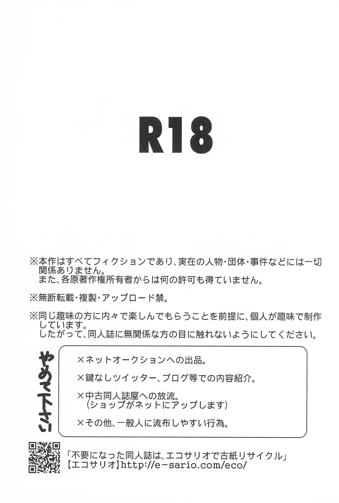 [Minepuu] Game of Balls Sao to Tama no Uta Fhentai - Page 5