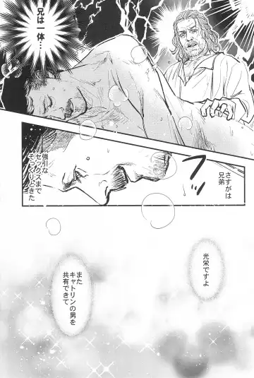 [Minepuu] Game of Balls Sao to Tama no Uta Fhentai - Page 13