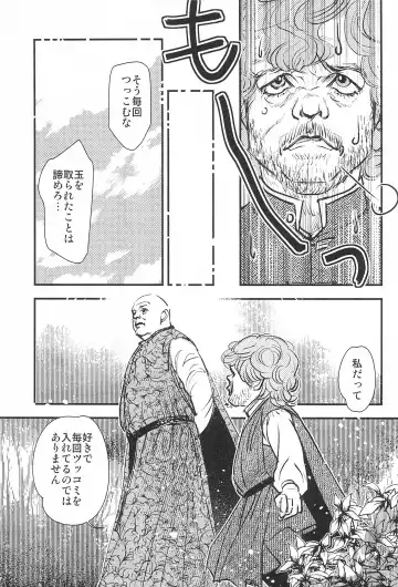 [Minepuu] Game of Balls Sao to Tama no Uta Fhentai - Page 27