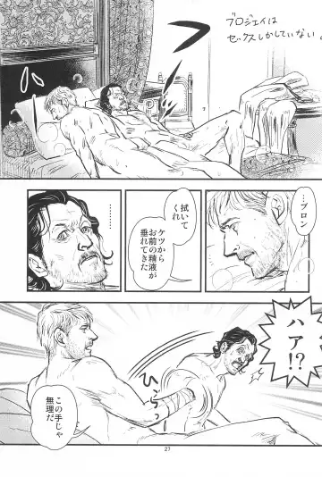 [Minepuu] Game of Balls Sao to Tama no Uta Fhentai - Page 29