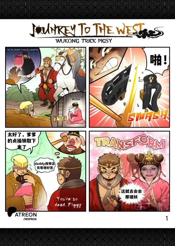 喜猴记--才女汉化组 Fhentai - Page 2