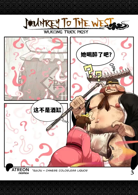 喜猴记--才女汉化组 Fhentai - Page 4