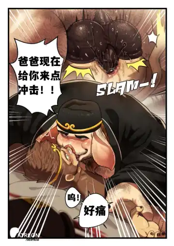 喜猴记--才女汉化组 Fhentai - Page 13