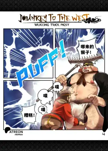 喜猴记--才女汉化组 Fhentai - Page 5