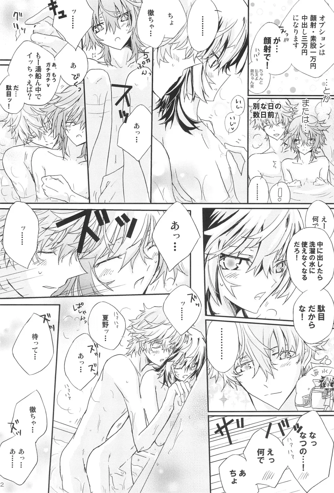 [Tonomura Ayumi] Shiki-hon 18 Fhentai - Page 12