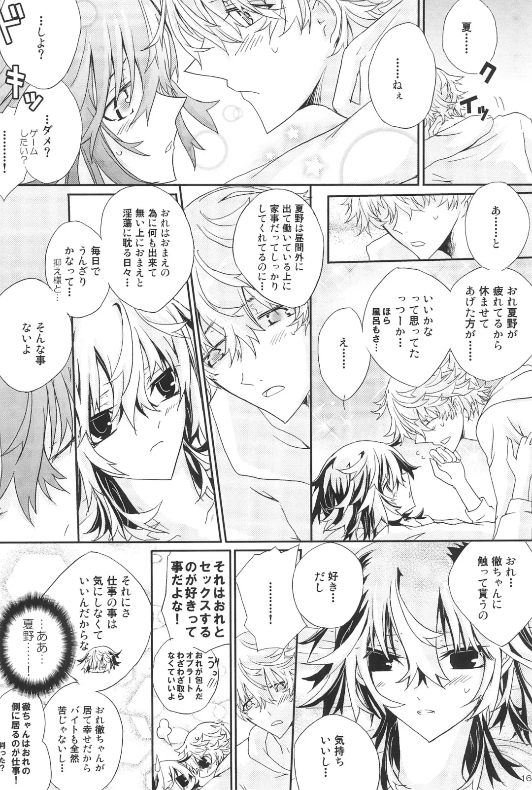 [Tonomura Ayumi] Shiki-hon 18 Fhentai - Page 16