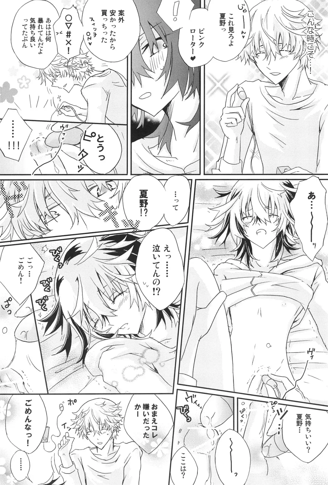 [Tonomura Ayumi] Shiki-hon 18 Fhentai - Page 22