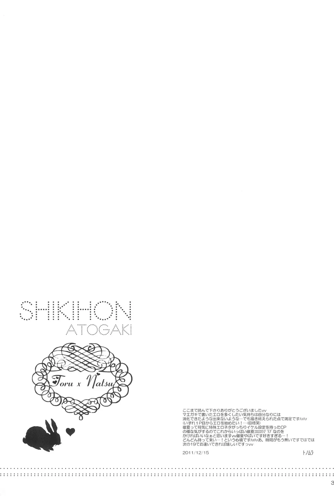 [Tonomura Ayumi] Shiki-hon 18 Fhentai - Page 33