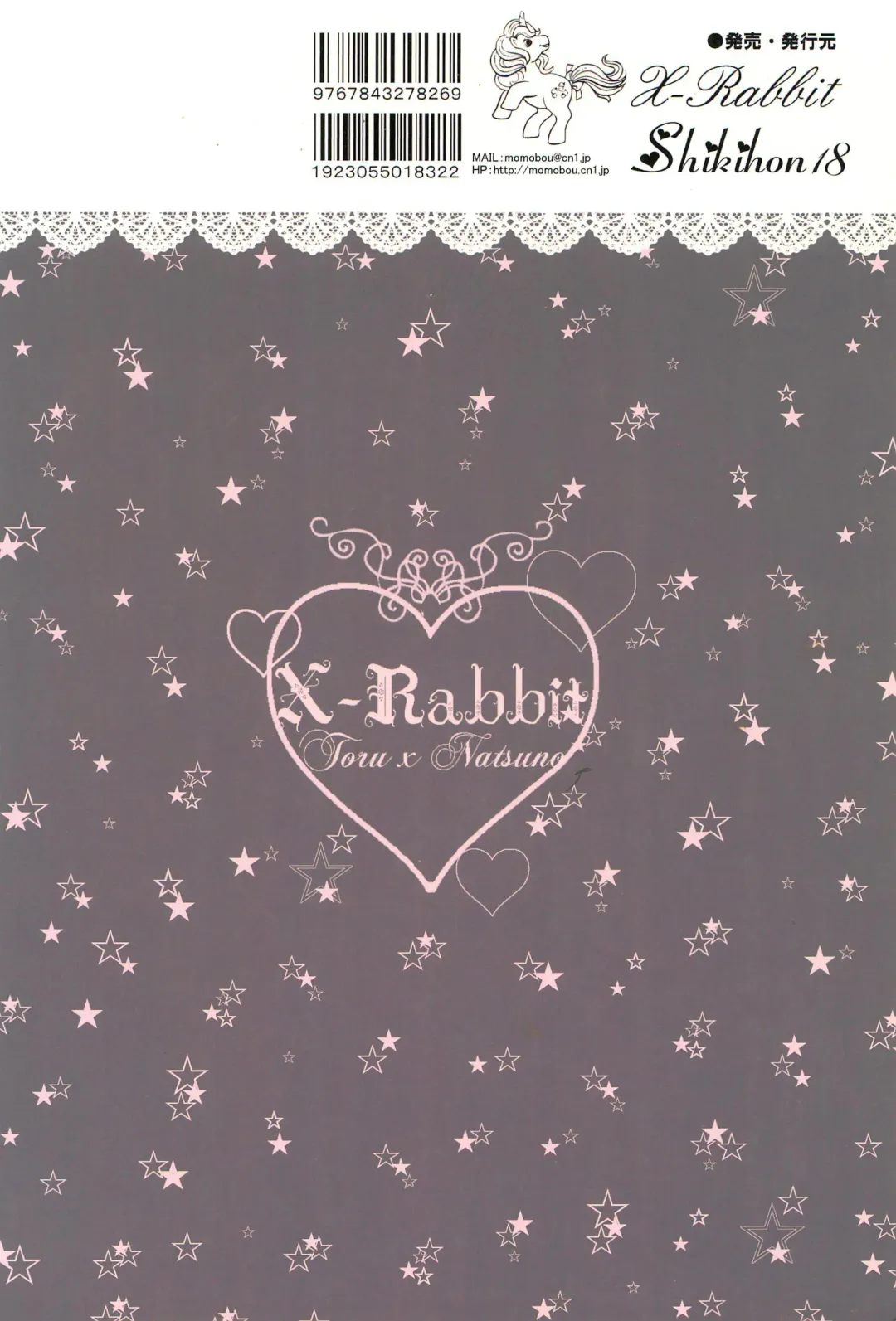 [Tonomura Ayumi] Shiki-hon 18 Fhentai - Page 36