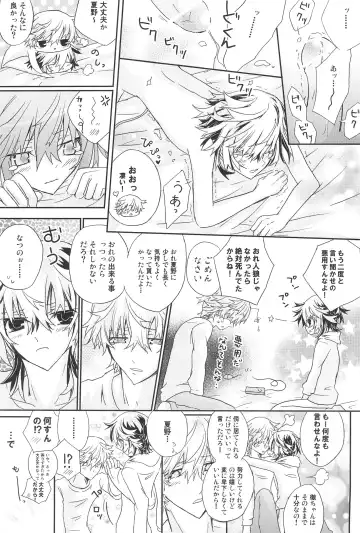 [Tonomura Ayumi] Shiki-hon 18 Fhentai - Page 25