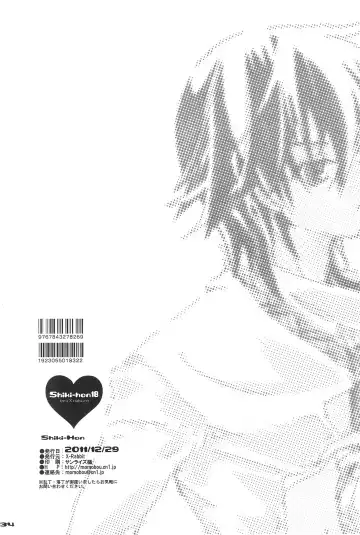 [Tonomura Ayumi] Shiki-hon 18 Fhentai - Page 34