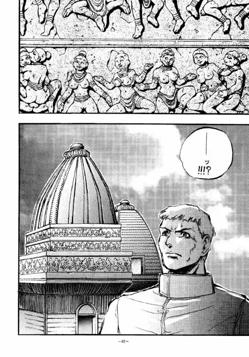 Rougetsu Toshi - Misty Moon Metropolis COMIC BOOK Fhentai - Page 61