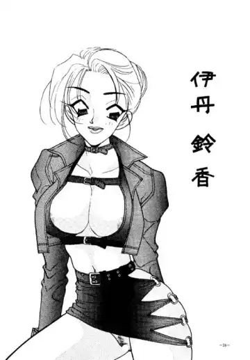 Rougetsu Toshi - Misty Moon Metropolis COMIC BOOK Fhentai - Page 27