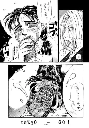 Rougetsu Toshi - Misty Moon Metropolis COMIC BOOK Fhentai - Page 38