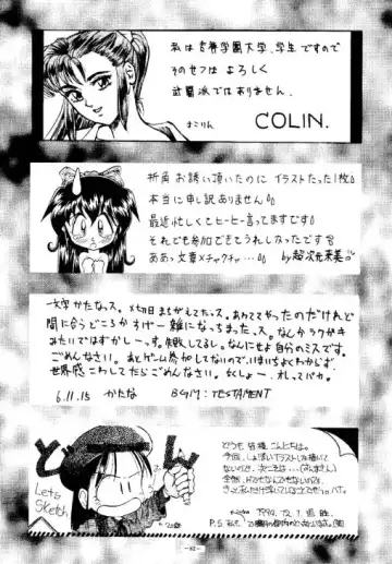 Rougetsu Toshi - Misty Moon Metropolis COMIC BOOK Fhentai - Page 81