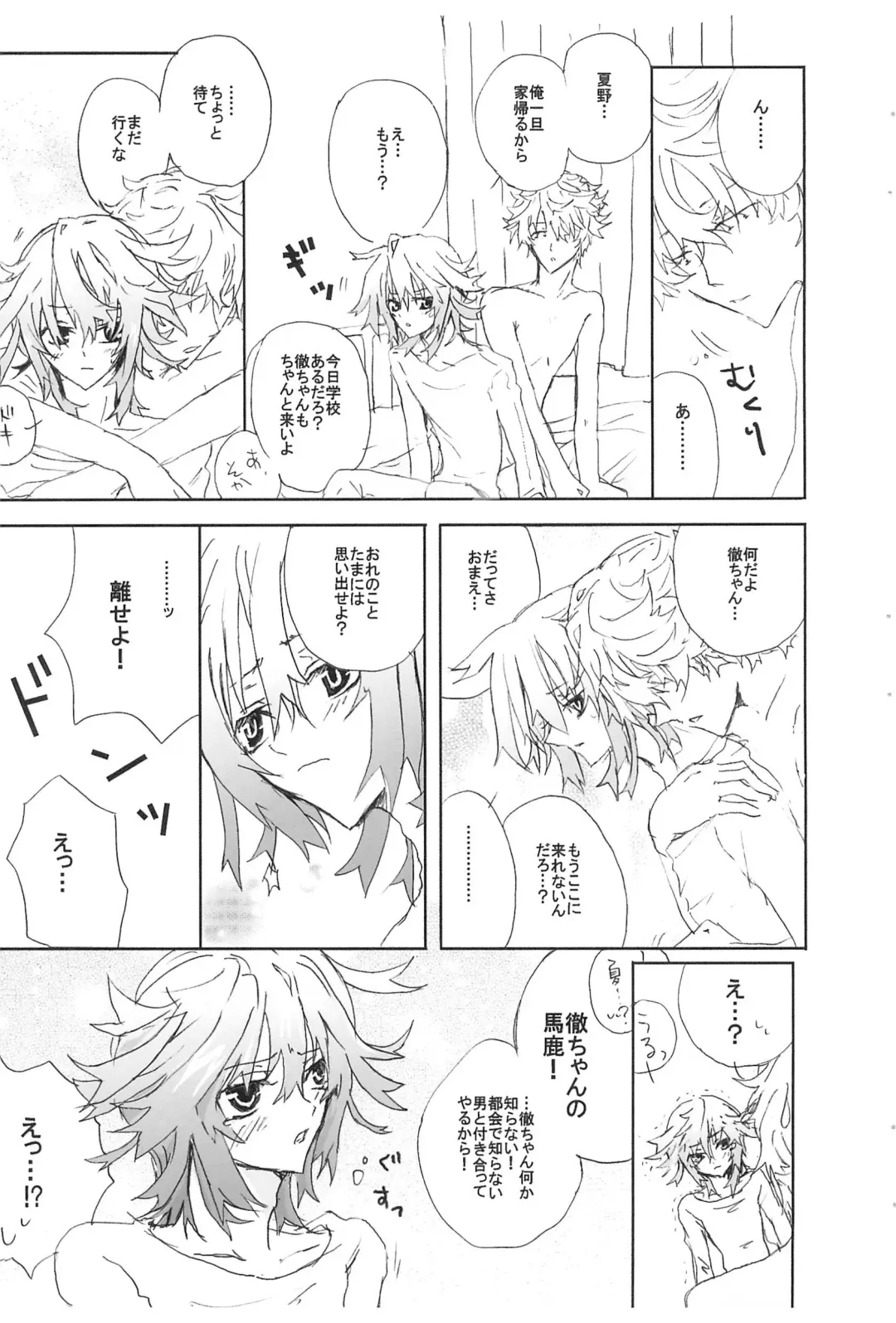 [Tonomura Ayumi] Shiki-hon 6 Fhentai - Page 15