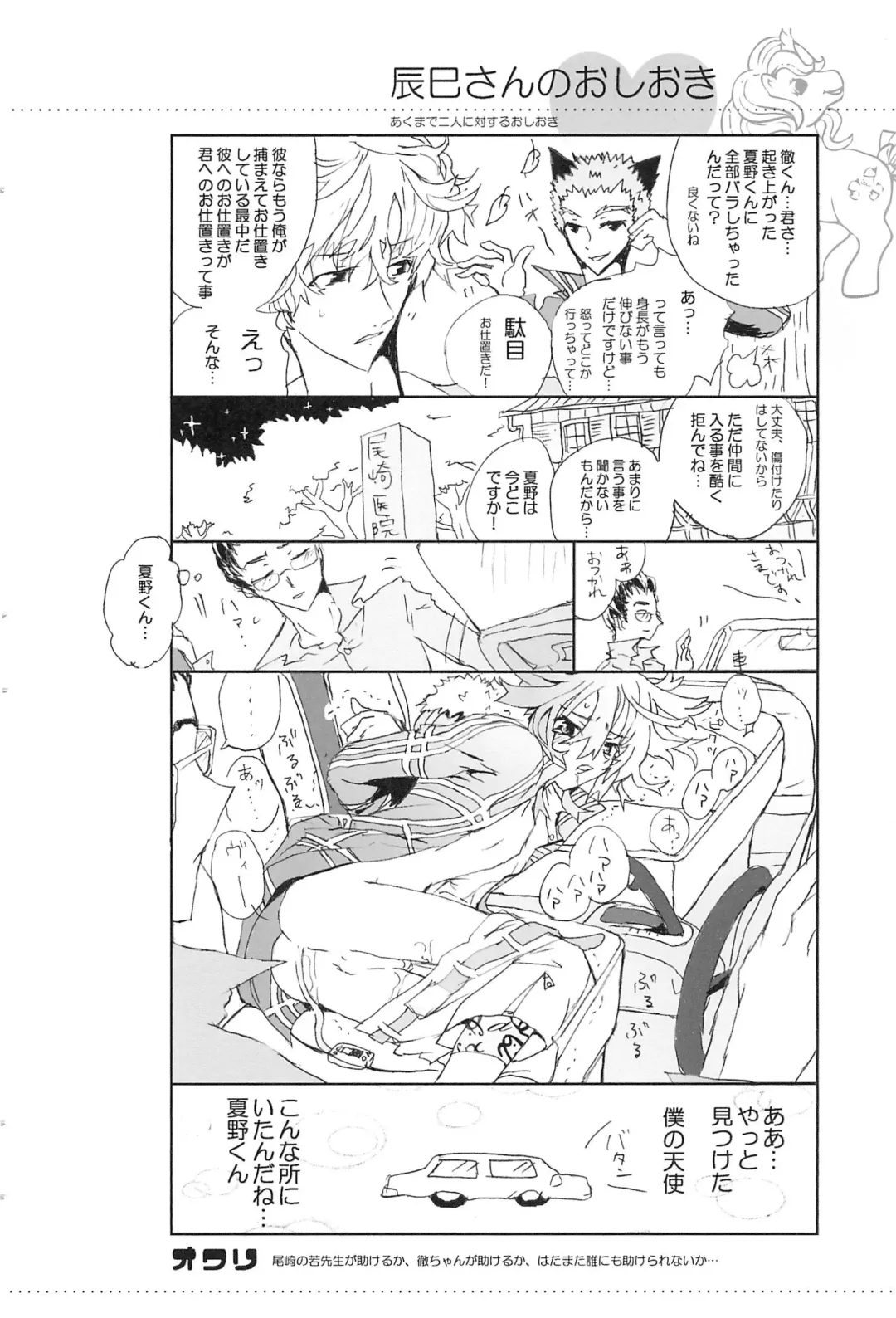 [Tonomura Ayumi] Shiki-hon 6 Fhentai - Page 28