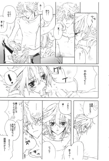 [Tonomura Ayumi] Shiki-hon 6 Fhentai - Page 13