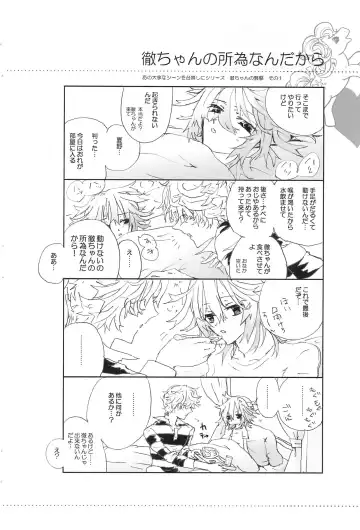 [Tonomura Ayumi] Shiki-hon 6 Fhentai - Page 22