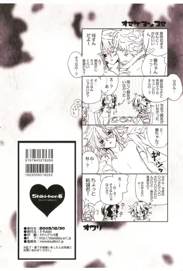 [Tonomura Ayumi] Shiki-hon 6 Fhentai - Page 30