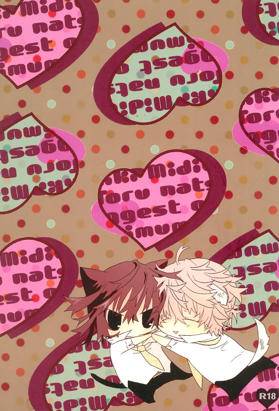 [Tonomura Ayumi] Shiki-hon 12 Fhentai - Page 1