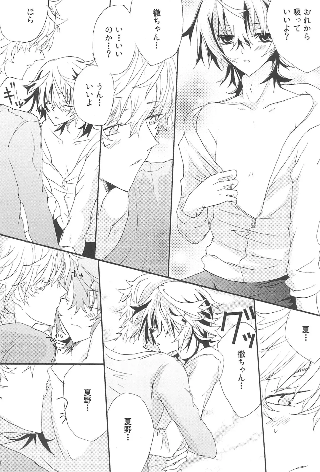 [Tonomura Ayumi] Shiki-hon 12 Fhentai - Page 10