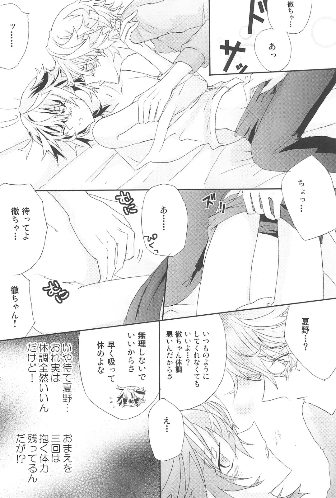 [Tonomura Ayumi] Shiki-hon 12 Fhentai - Page 11